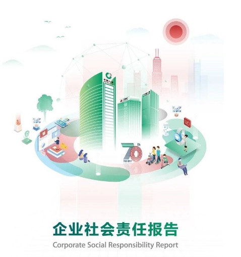 浙江凯发k8ag旗舰厅股份有限公司2023 年度社会责任报告