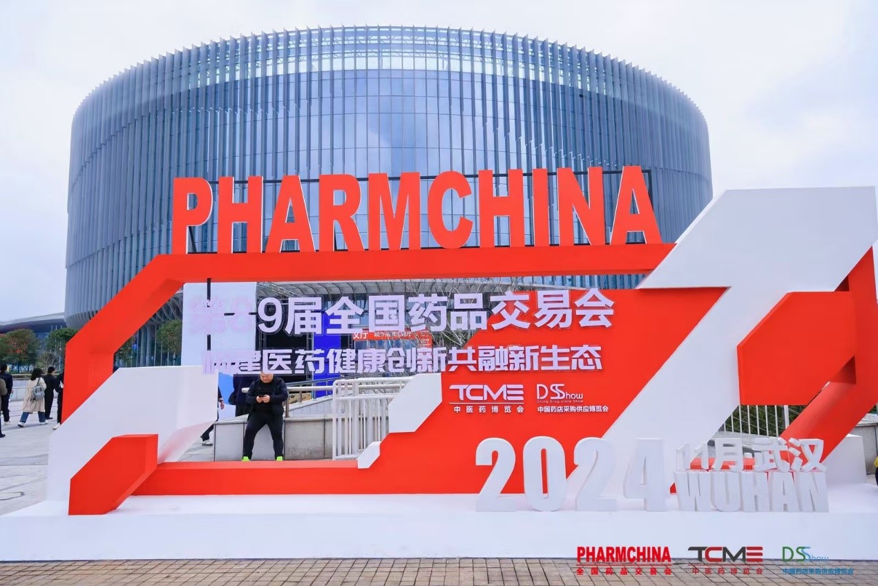 孚美达®：新一代黄褐斑外用药在第89届全国药品交易会上璀璨亮相