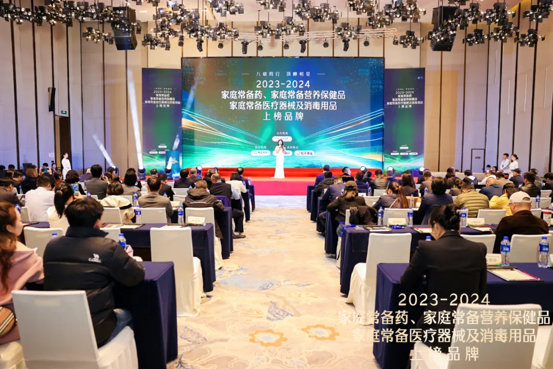 热烈：貄孚诺®软膏蝉联“2023—2024家庭常备药上榜品牌”皮肤类药物榜首